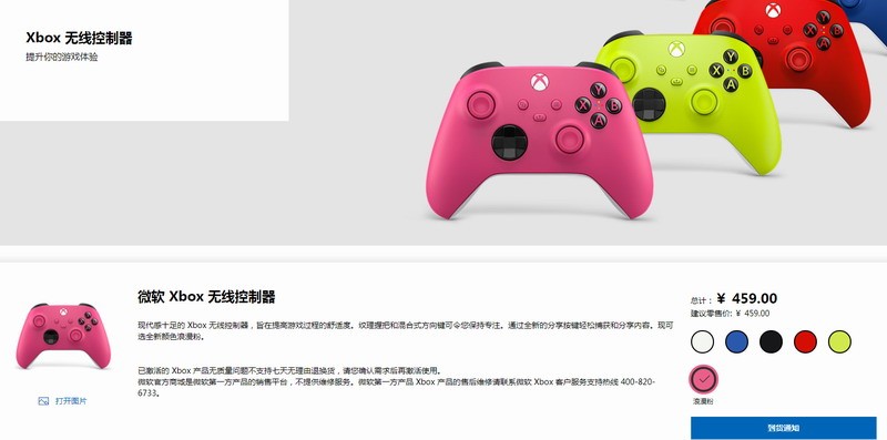 国行Xbox浪漫粉配色手柄发售！官网售价459！