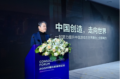 索尼互娱出席2022中国游戏产业年会，发表主题演讲希望中国游戏走向世界