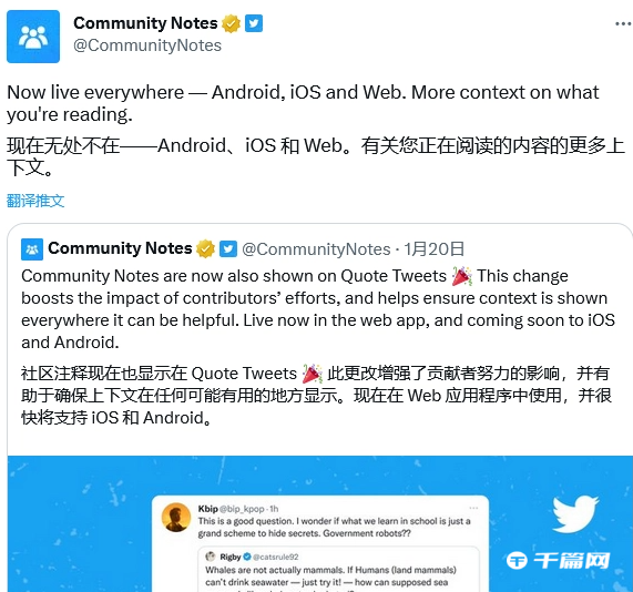 Twitter开放Community Notes功能：遏制假新闻传播