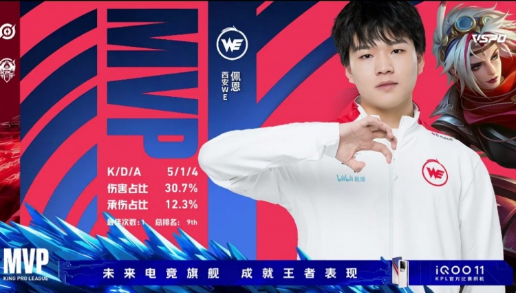 《王者荣耀》2023 KPL春季赛赛报：梓凡露娜新月突击神奇抢龙王！WE 3-1 VG