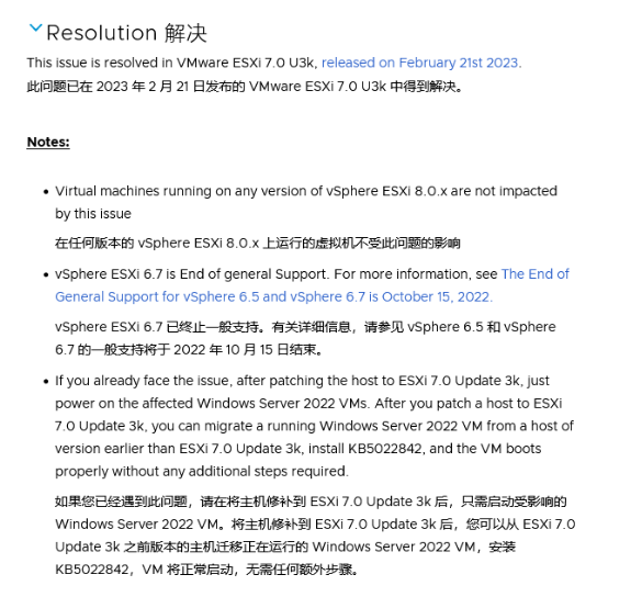 VMware ESXi 7.0 U3k更新，修复WindowsServer虚拟机无法启动问题