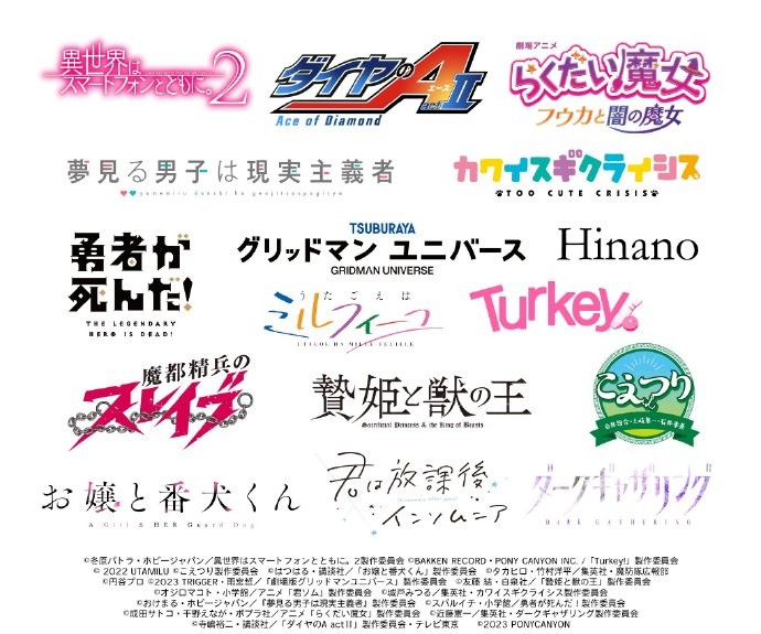 AnimeJapan 2023 公开波丽佳音（Pony Canyon）展台所有舞台时间表