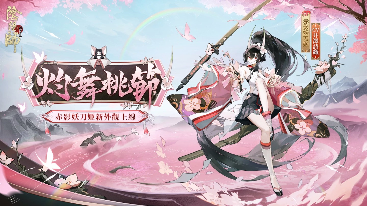 《阴阳师Onmyoji》全新版本「月影焕流光」上线！全新SSR角色月读降临！