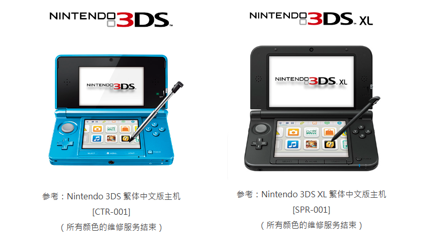 香港任天堂发布「有关Nintendo 3DS系列之 Nintendo eShop 服务结束日期通告」