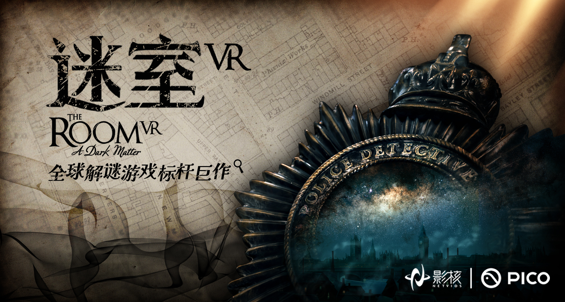 全球解谜游戏标杆巨作《迷室VR》今日正式上线！