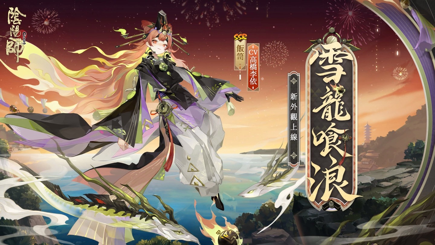 《阴阳师Onmyoji》全新版本「月影焕流光」上线！全新SSR角色月读降临！