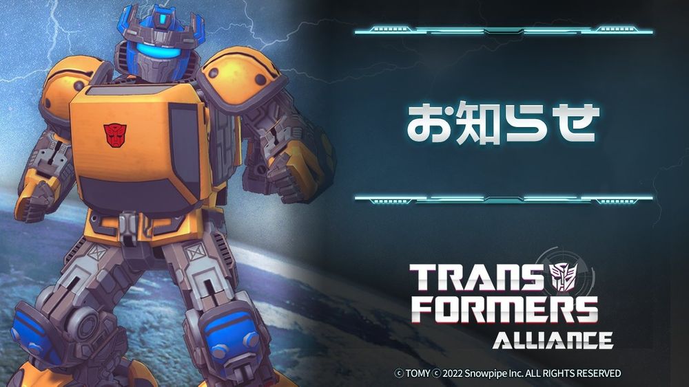 AR角色扮演游戏《Transformers Alliance》将在6月30日结束营运