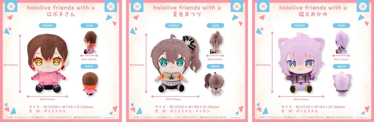 Hololive官方商品品牌「hololive friends with u」第二弹商品来袭！