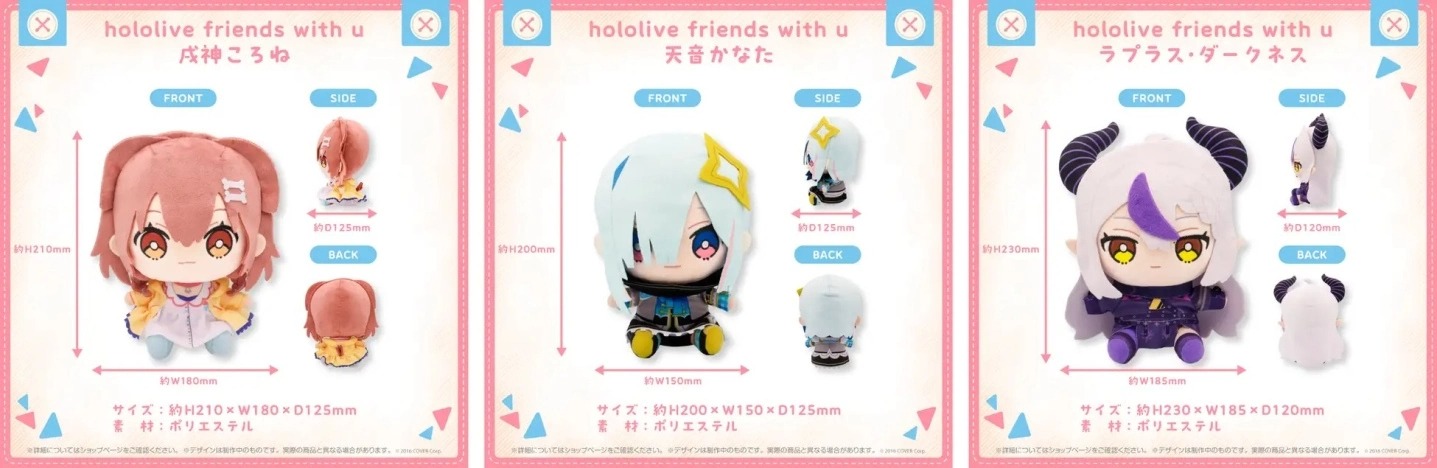 Hololive官方商品品牌「hololive friends with u」第二弹商品来袭！