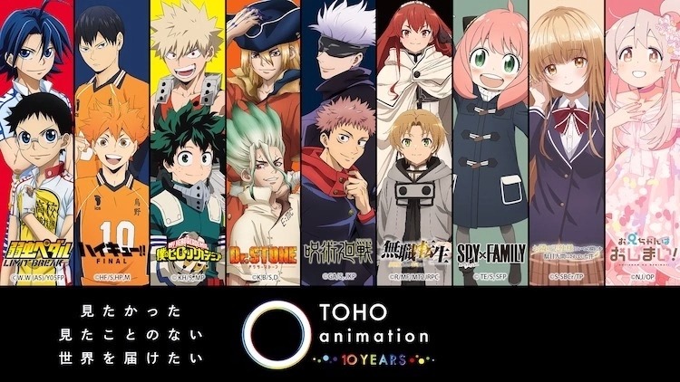 TOHO animation挟十周年纪念参展「Anime Japan 2023」，摊位将展出超过20部人气作品