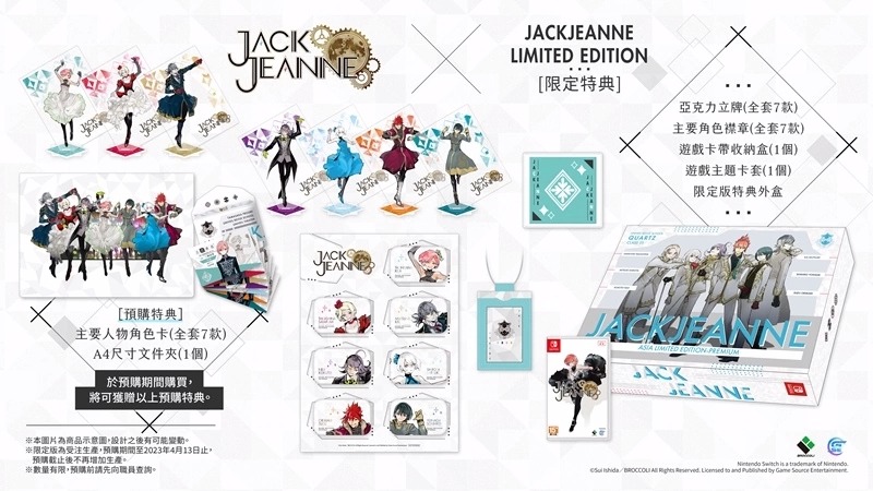 乙女游戏《JACKJEANNE》现已开放预购！公开限定版及特典情报！