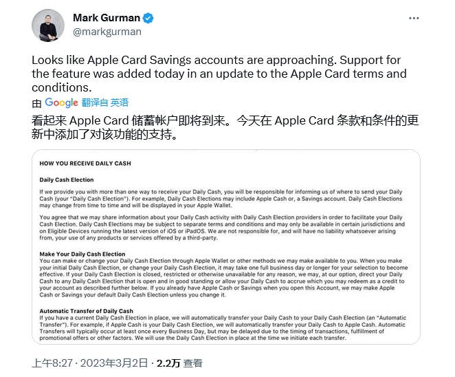 Apple Card已添加相应条款，苹果版Savings Account 即将上线