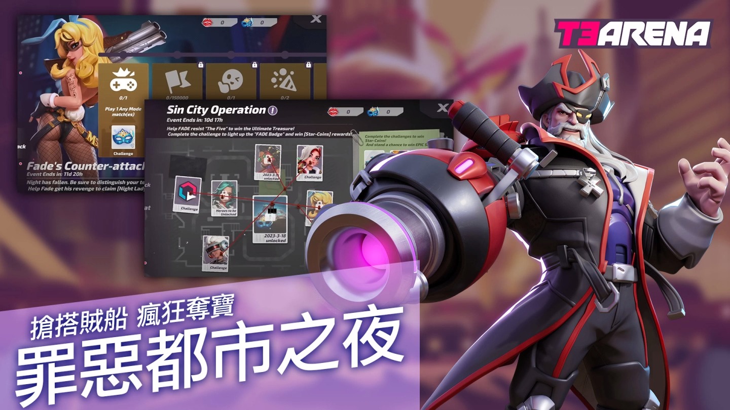 《T3 Arena》S5赛季「罪恶都市」登场，展开5v5疯狂混战！