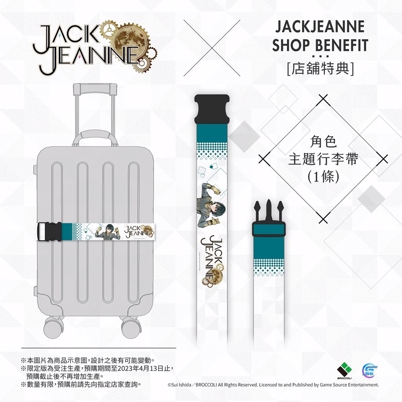 乙女游戏《JACKJEANNE》现已开放预购！公开限定版及特典情报！