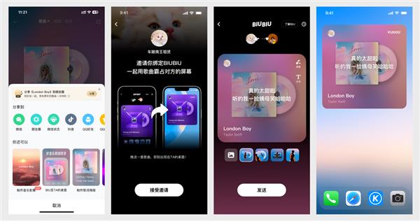 《酷狗音乐》iOS小组件更新：用音乐霸占手机桌面