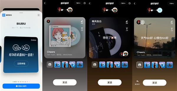 《酷狗音乐》iOS小组件更新：用音乐霸占手机桌面