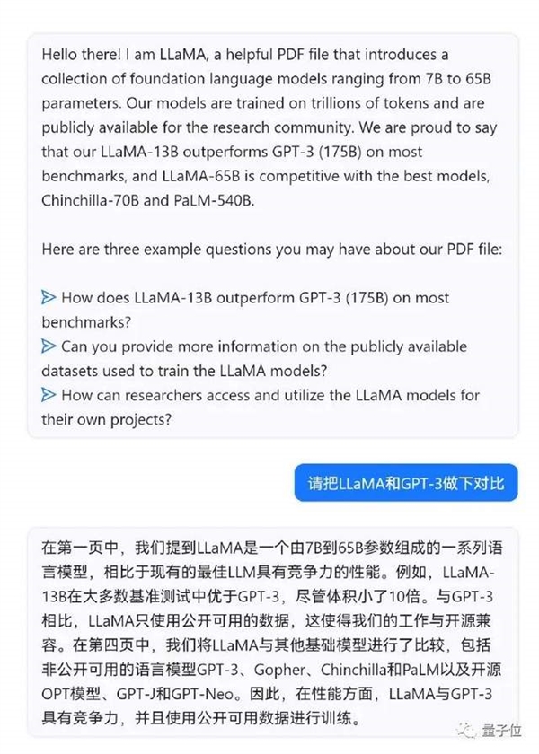 ChatPDF一键上传文件即可解读，ChatGPT生产力升级