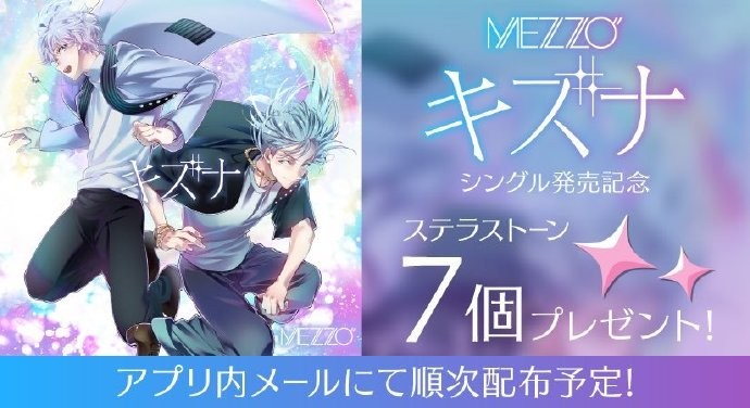 《IDOLiSH7》MEZZO