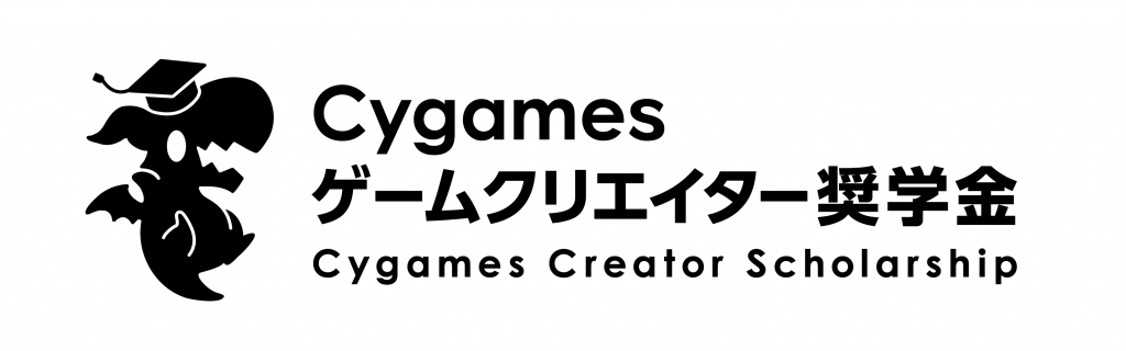 Cygames将从2024年开始面向有志于成为游戏创作者的大学生设立奖学金制度
