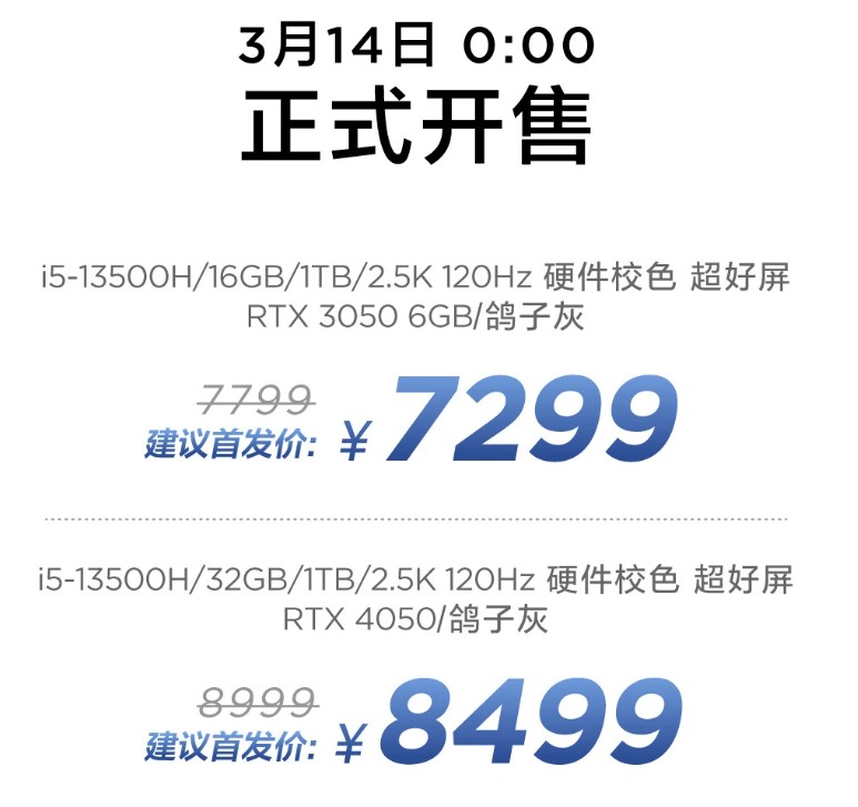 《联想小新 Pro16 2023 酷睿独显版》首发 7299 元起，还有三款定制型号