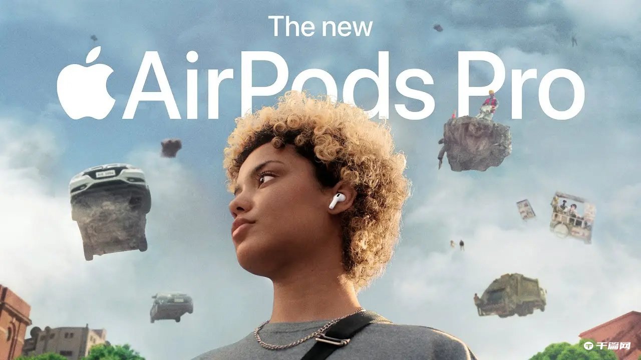 苹果放出《AirPods Pro（第二代）》最新宣传视频：主动降噪效果提升 2 倍