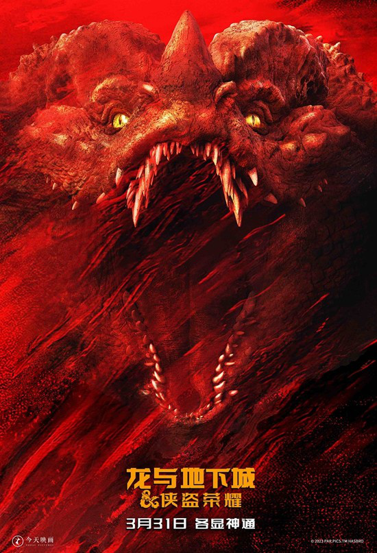 《龙与地下城：侠盗荣耀》发布怪物三巨头霸气登场新海报