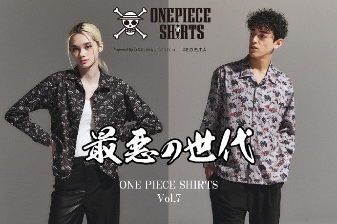 「ONE PIECE SHIRTS」定制衬衫推出第7弹“最恶的世代”＆1周年纪念特别图案款式