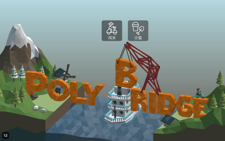 桥梁建筑师3（Poly Bridge 3）将于5月登陆PC