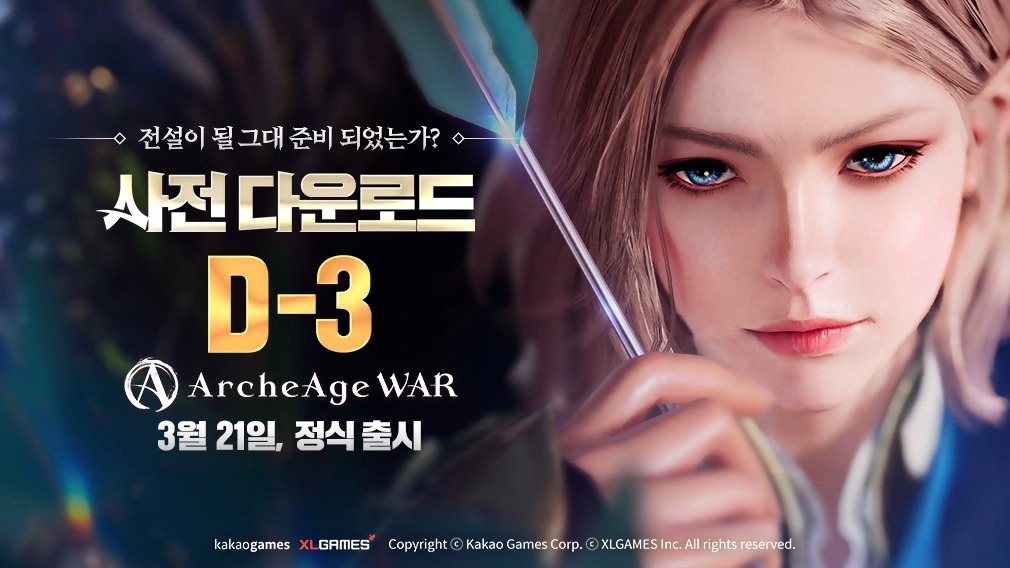 《ArcheAge War 上古世纪：大战》韩版预载3/20 ，kakao game 宣布开服时间