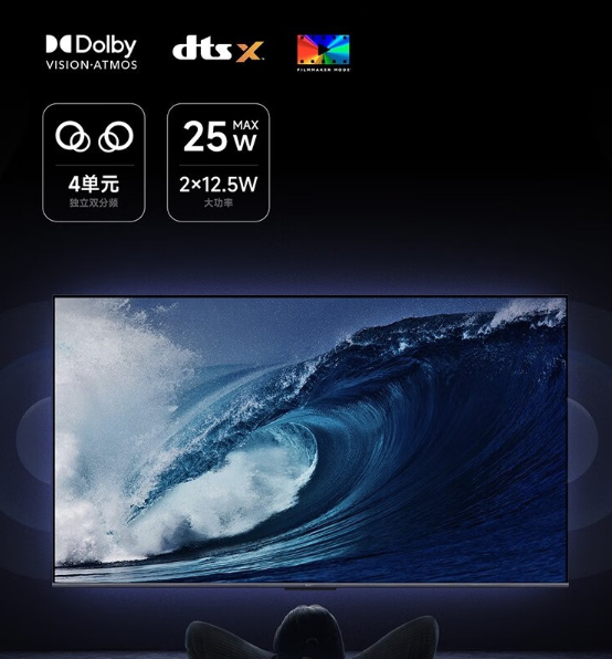 《小米电视S系列》上新：2999元起，4K 144Hz高刷屏