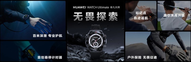 《华为WATCH Ultimate》售价：5999 元起，支持双向北斗卫星消息