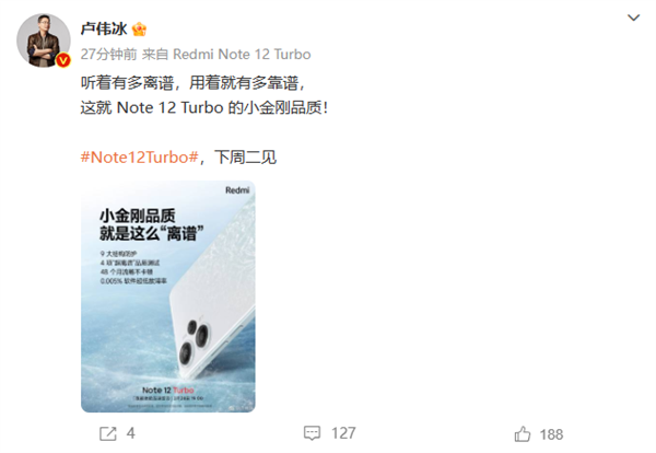 《Redmi Note 12 Turbo》4年不卡，软件故障率仅0.005%