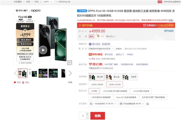 《OPPO Find X6》起售价：4499元，潜望长焦加天玑9200