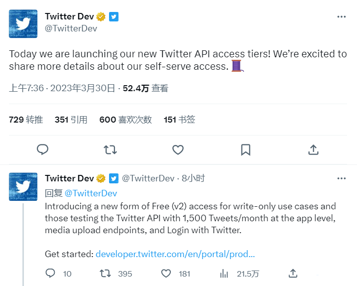 Twitter推出新的API访问层级：免费版、基础版和企业版