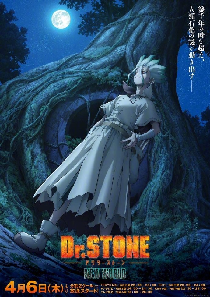 《Dr. Stone石纪元》第3季“NEW WORLD”最新先行图公开