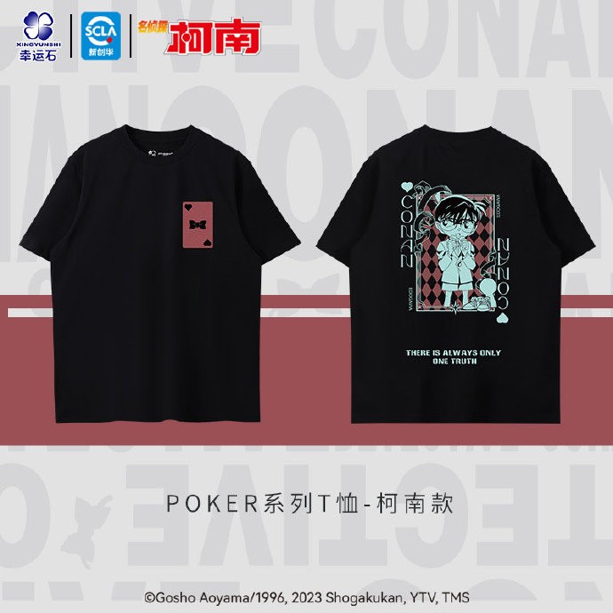 《名侦探柯南》× 幸运石动漫 Poker系列T恤新款周边