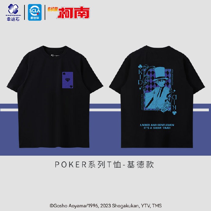 《名侦探柯南》× 幸运石动漫 Poker系列T恤新款周边
