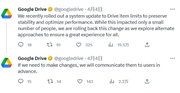 谷歌Google Drive云盘悄悄设置用户文档数量上限，遭批评后解除