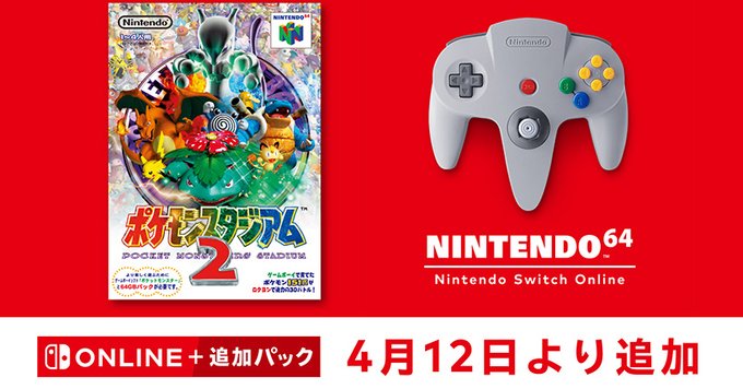 《宝可梦竞技场2》现已正式加入Nintendo Switch Online高级会员游戏库