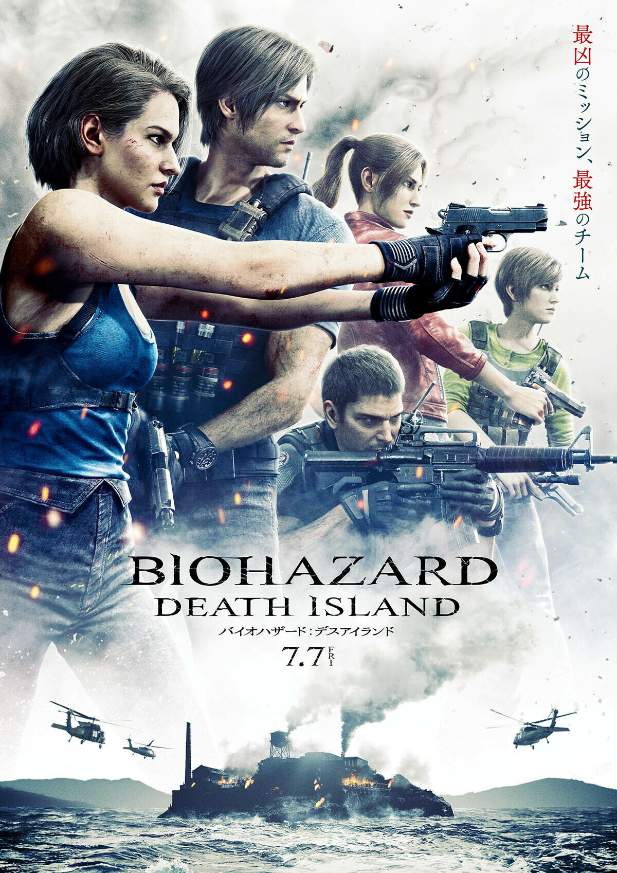 《生化危机：死亡岛》正式PV公开，日本定档7月7日